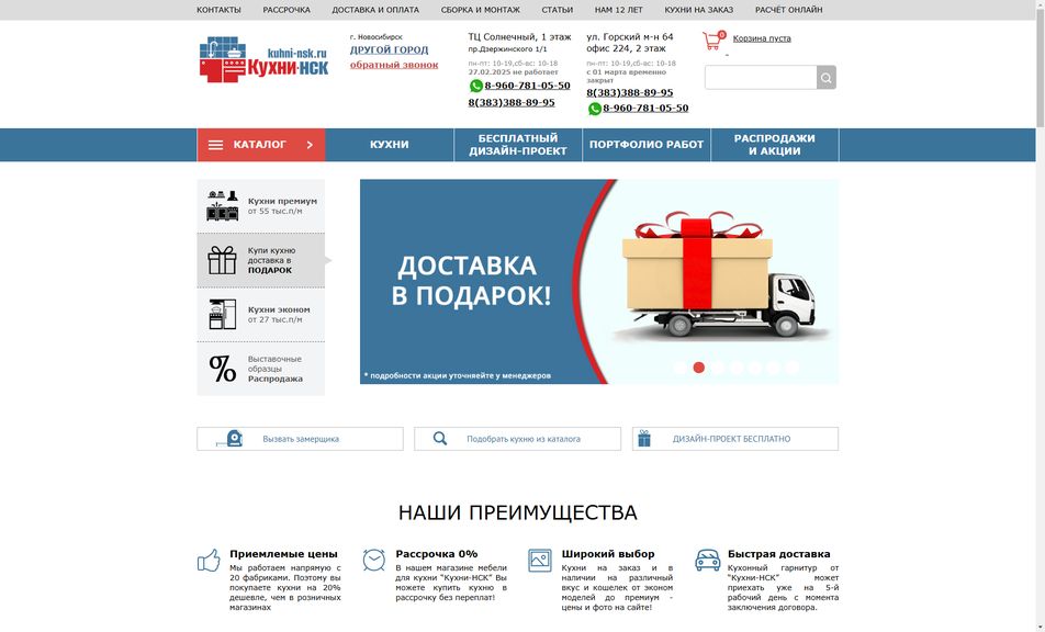Скриншот сайта