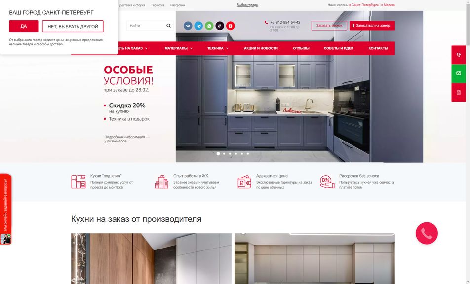 Скриншот сайта