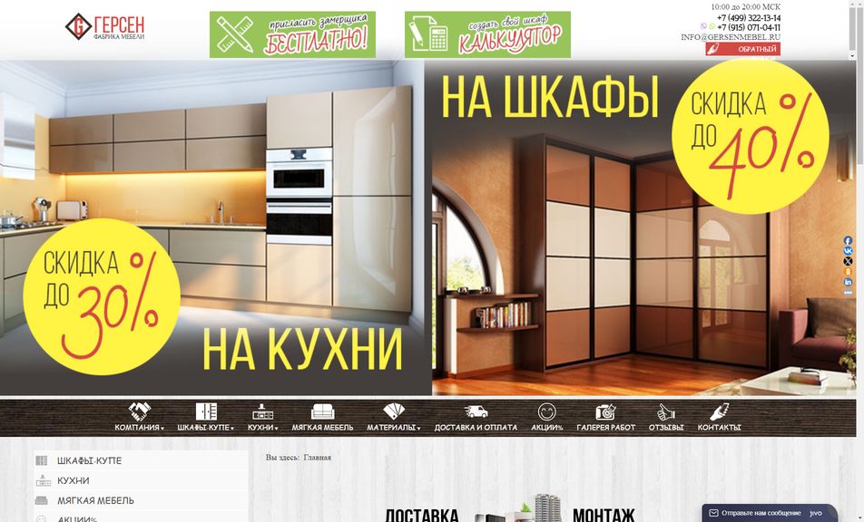 Скриншот сайта