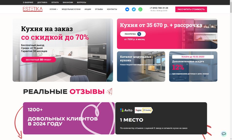 Скриншот сайта