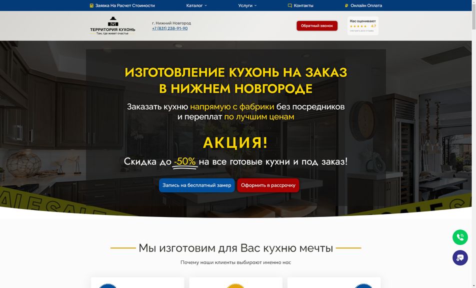 Скриншот сайта