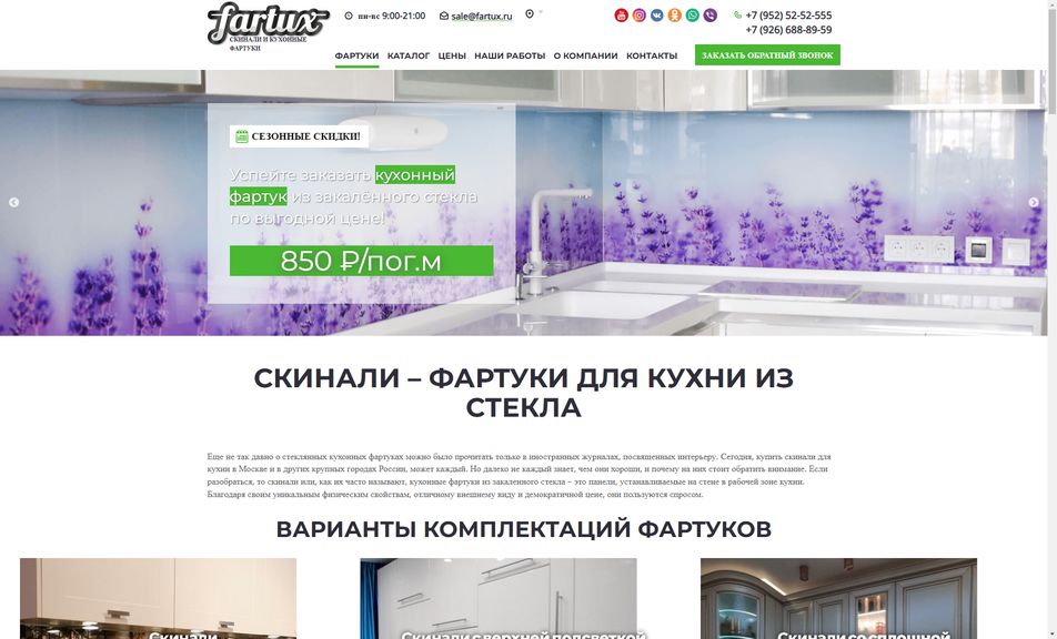 Скриншот сайта
