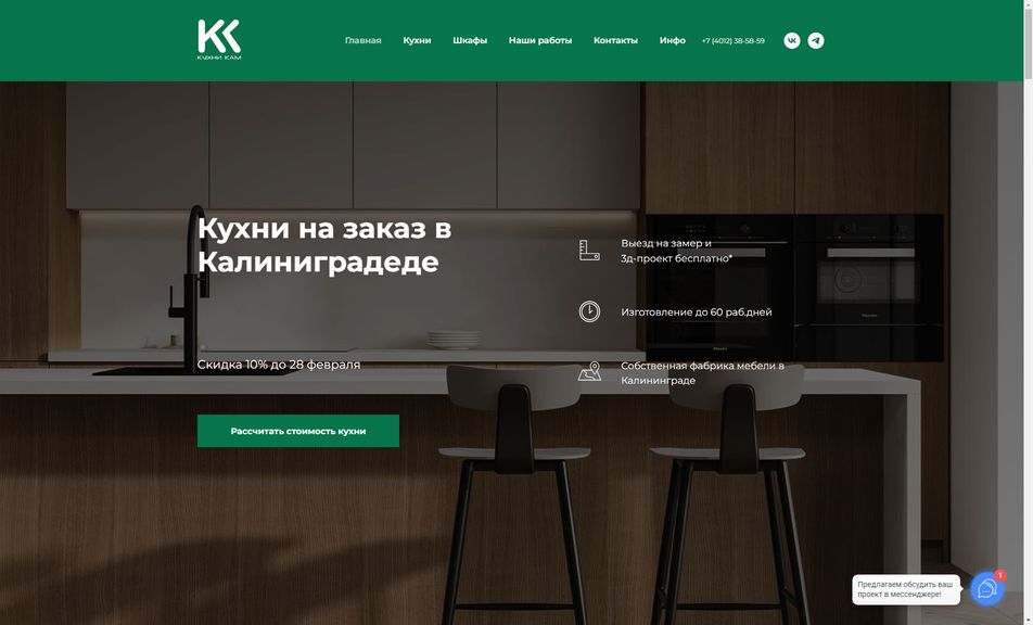 Скриншот сайта