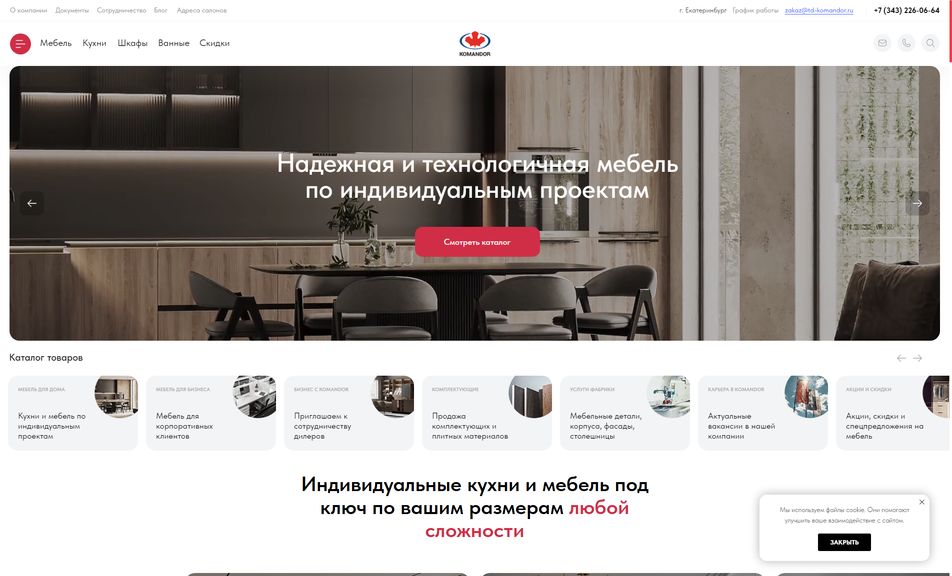 Скриншот сайта
