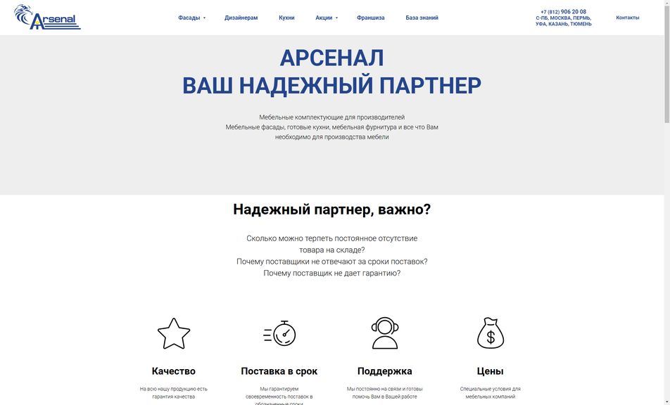 Скриншот сайта