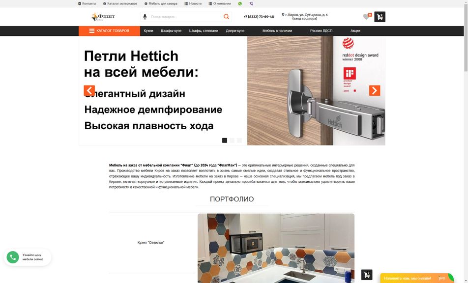 Скриншот сайта