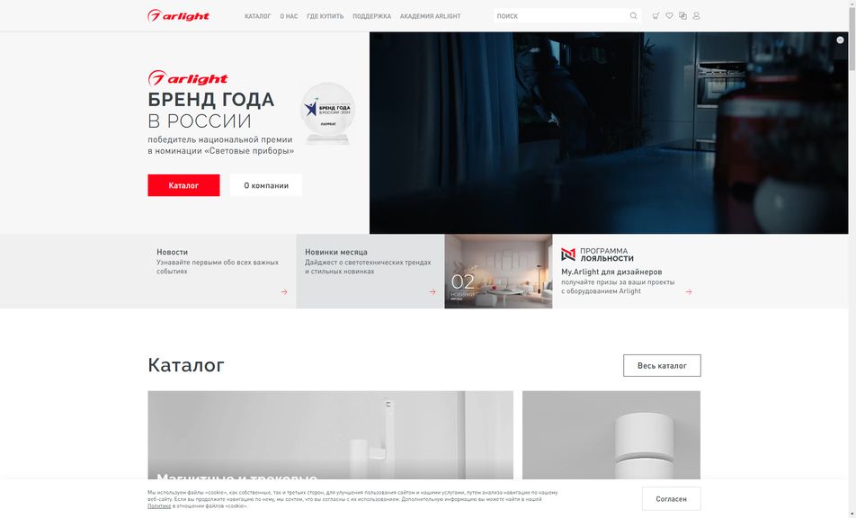 Скриншот сайта