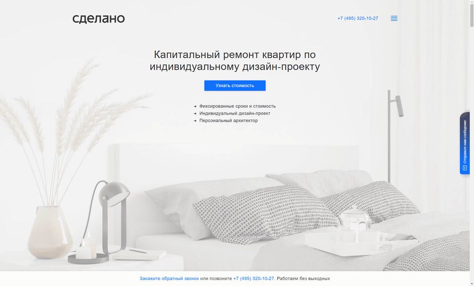 Скриншот сайта