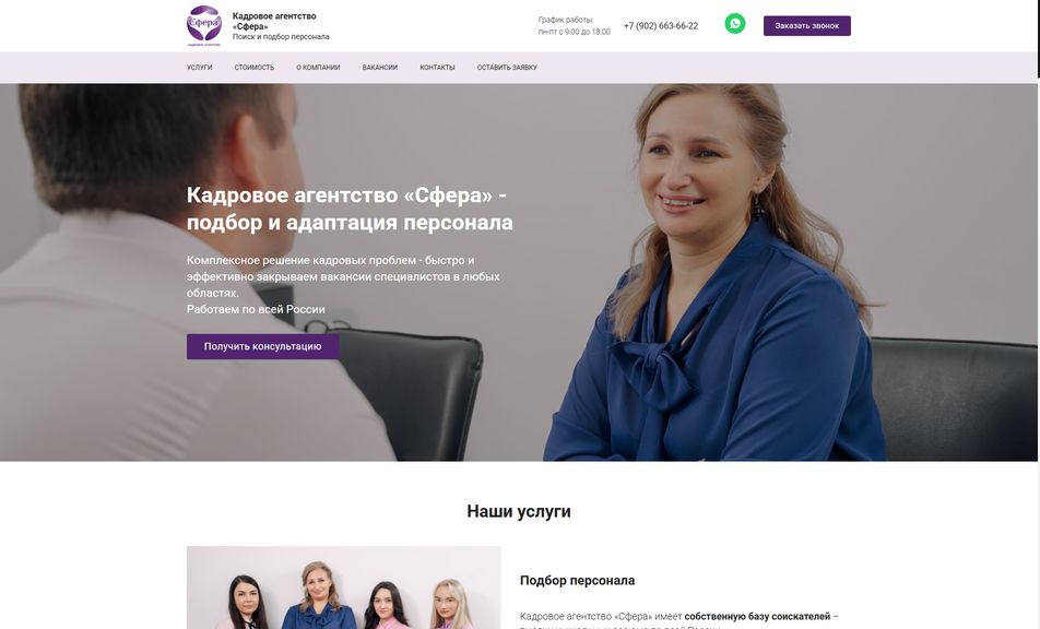 Скриншот сайта