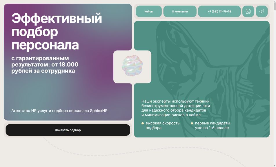 Скриншот сайта