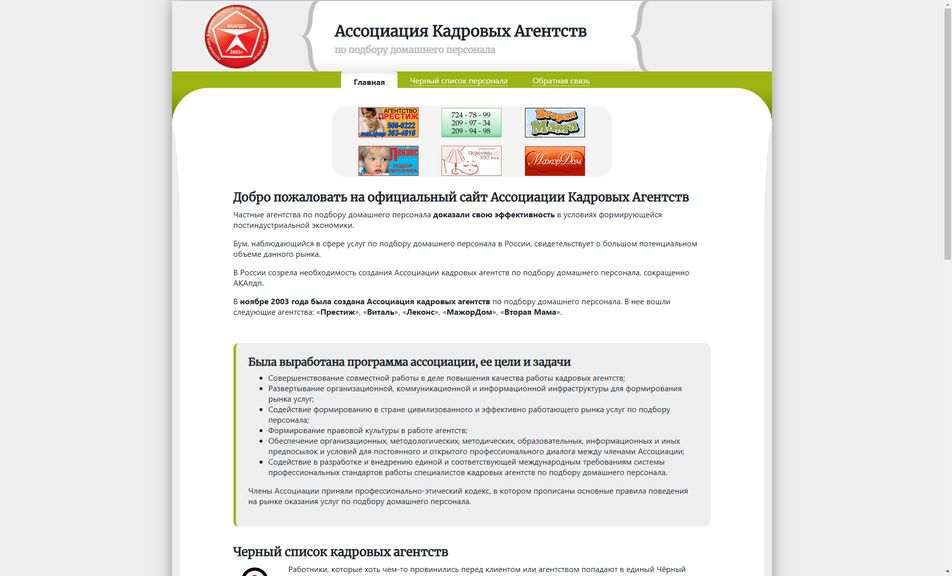Скриншот сайта