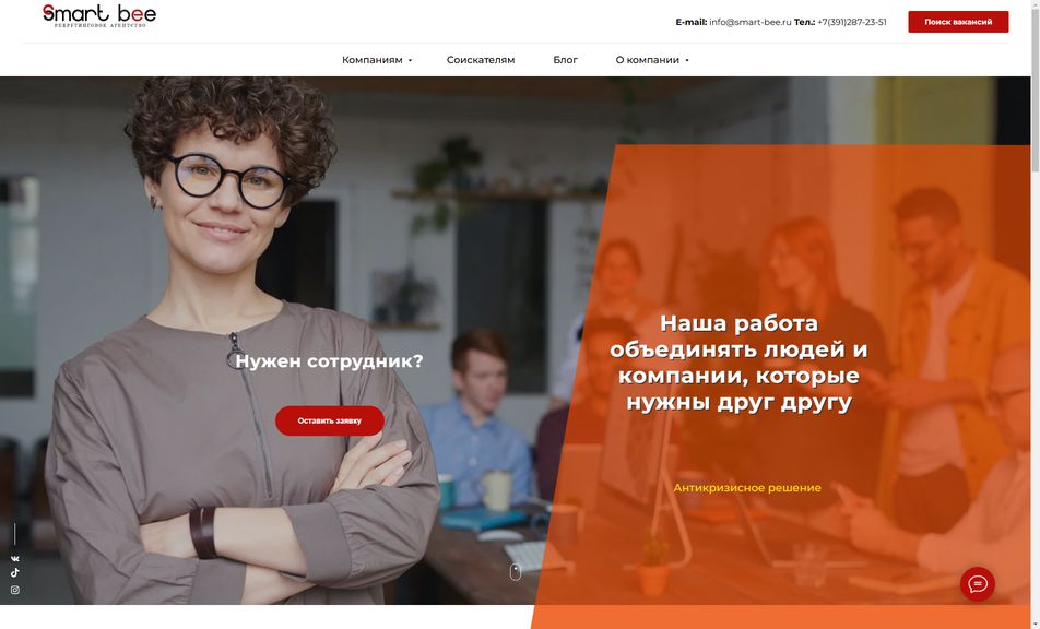Скриншот сайта