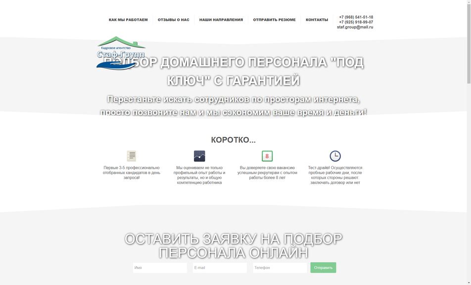Скриншот сайта