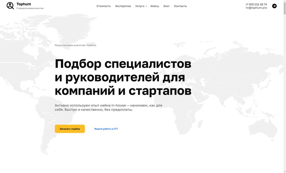 Скриншот сайта