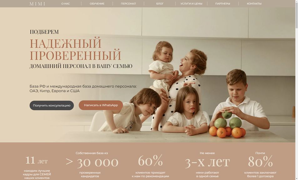 Скриншот сайта