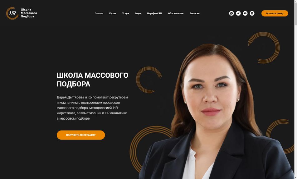 Скриншот сайта