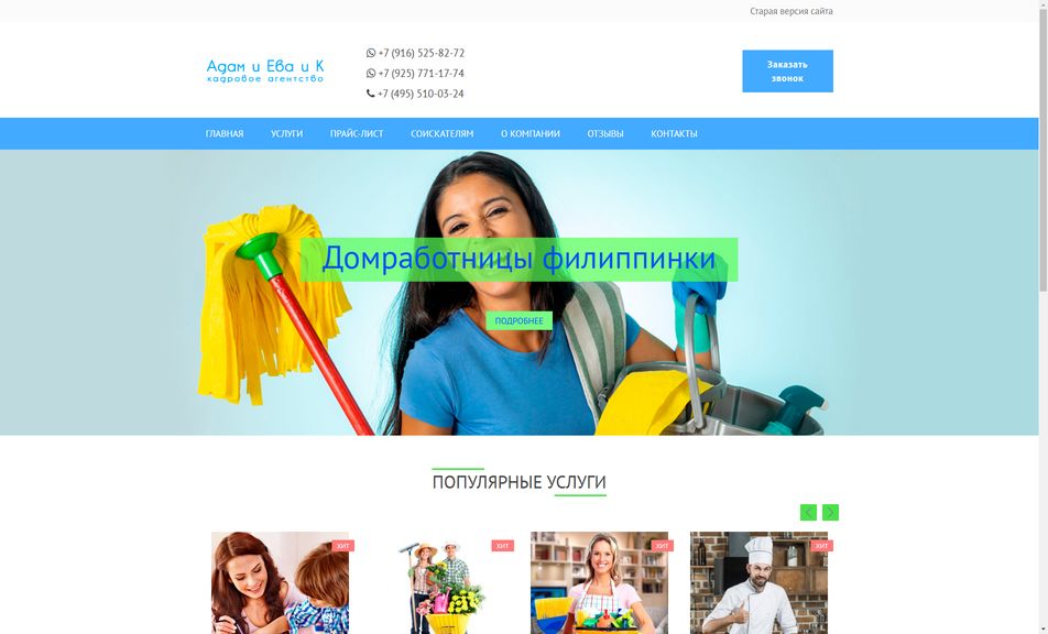 Скриншот сайта