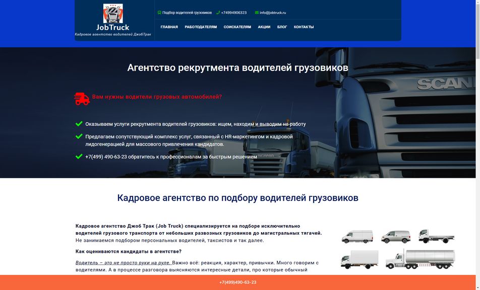 Скриншот сайта