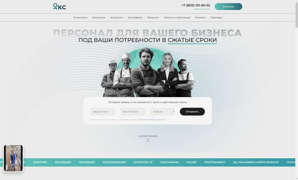 Скриншот сайта