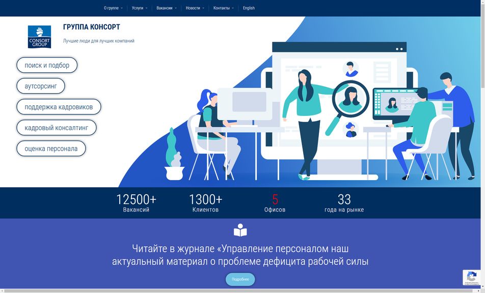 Скриншот сайта