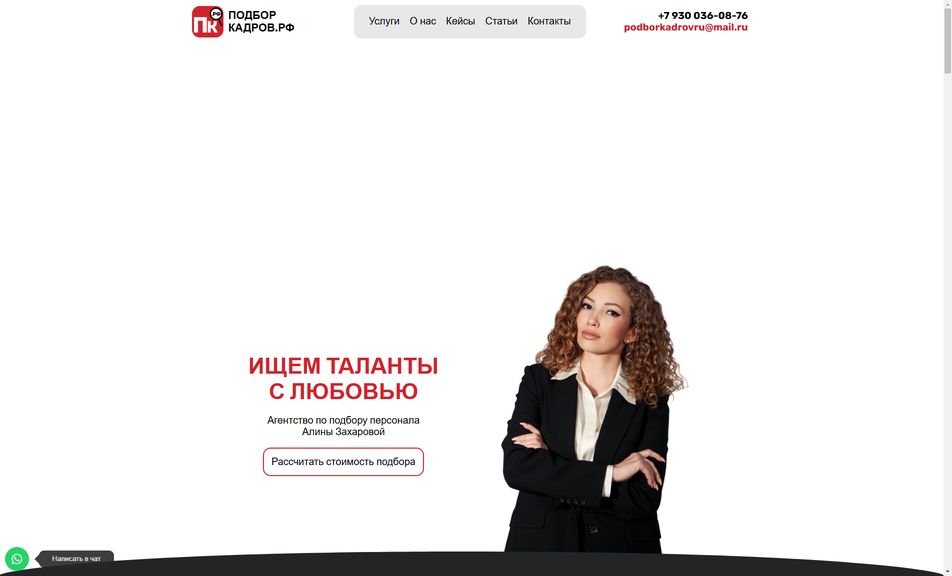 Скриншот сайта
