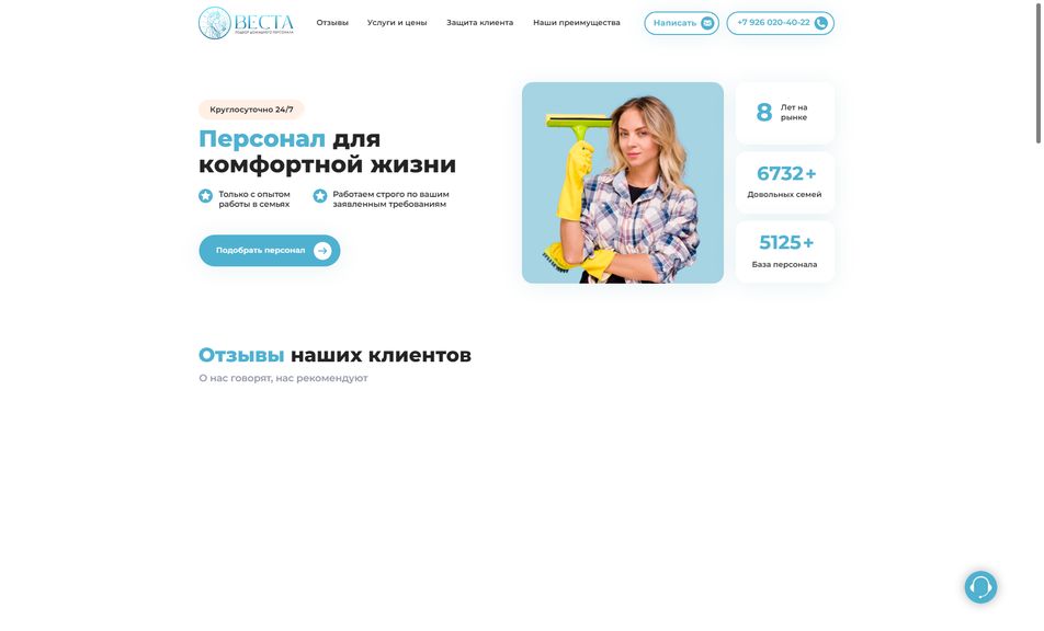 Скриншот сайта
