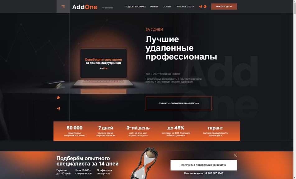 Скриншот сайта