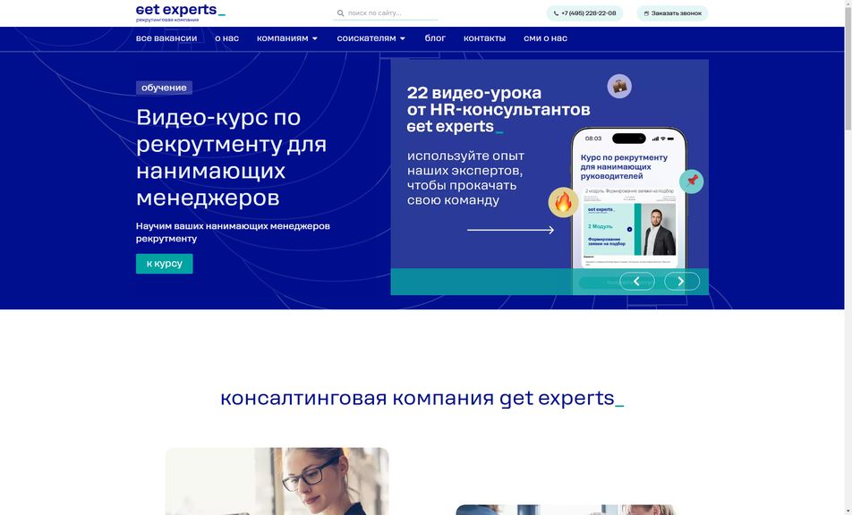 Скриншот сайта