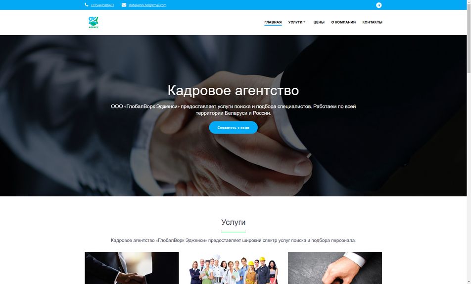 Скриншот сайта