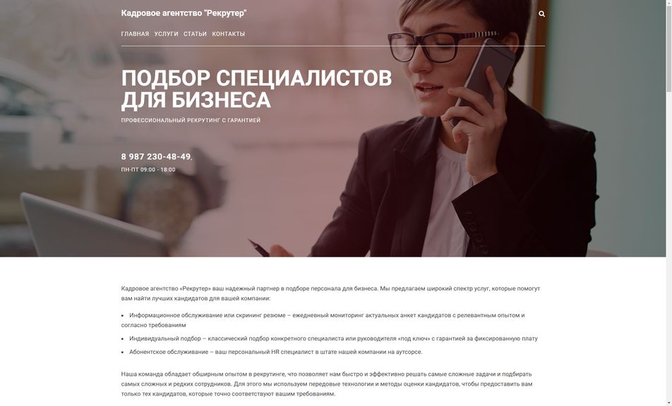 Скриншот сайта