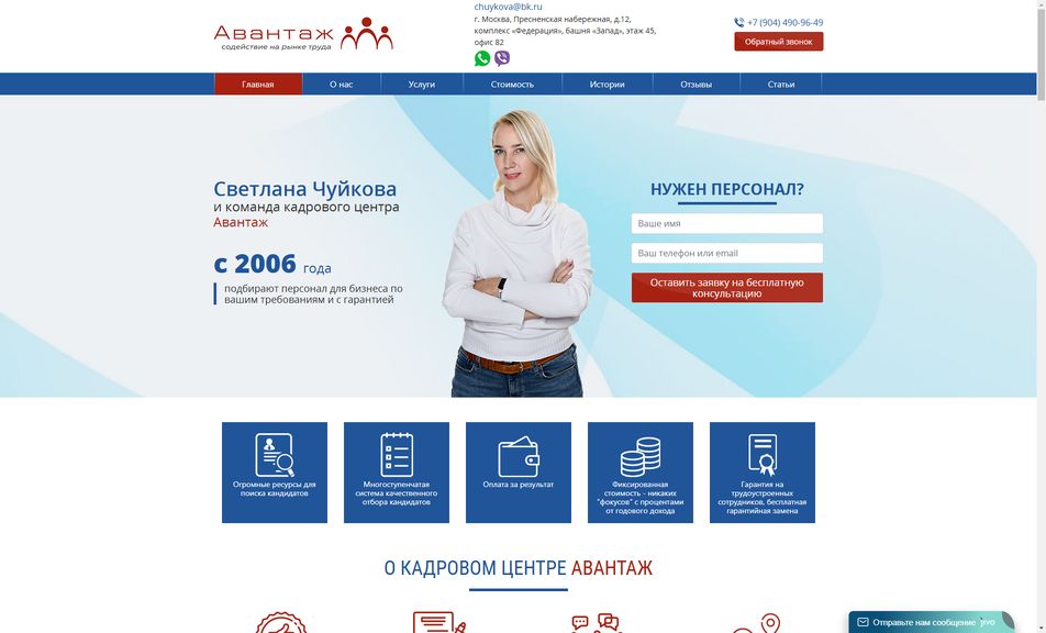 Скриншот сайта