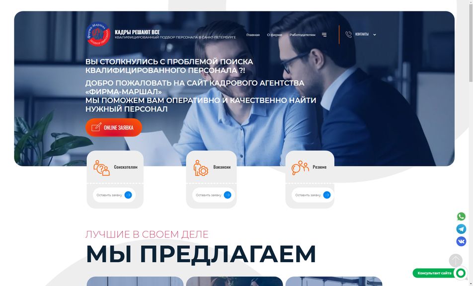 Скриншот сайта
