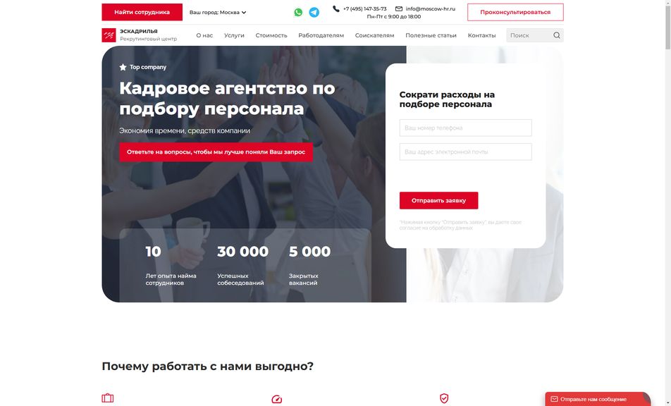 Скриншот сайта