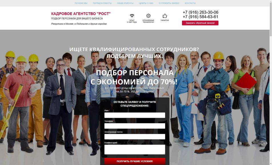 Скриншот сайта