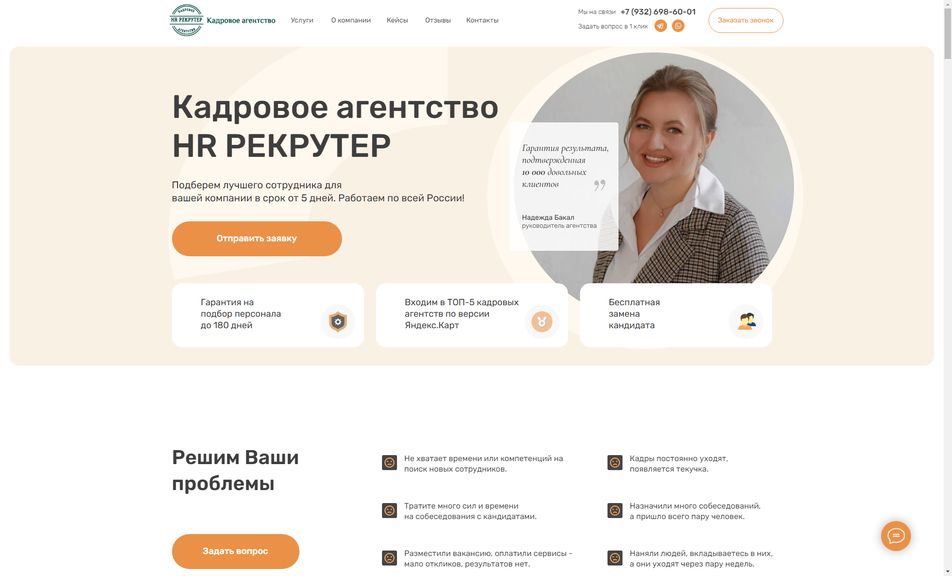 Скриншот сайта