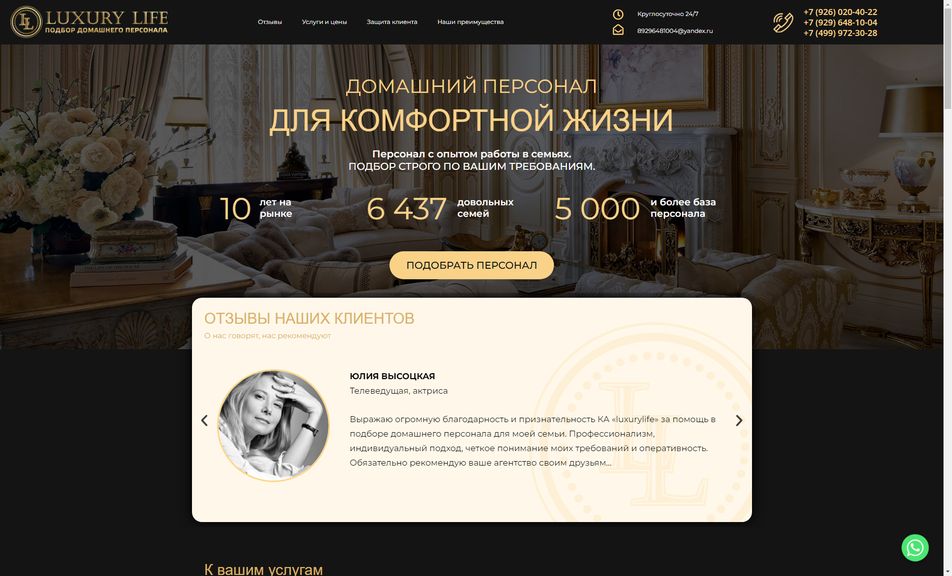 Скриншот сайта