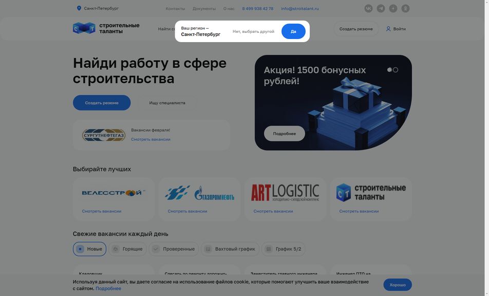 Скриншот сайта