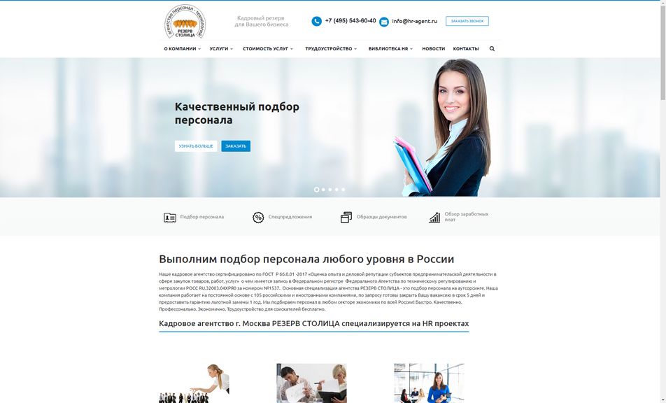 Скриншот сайта