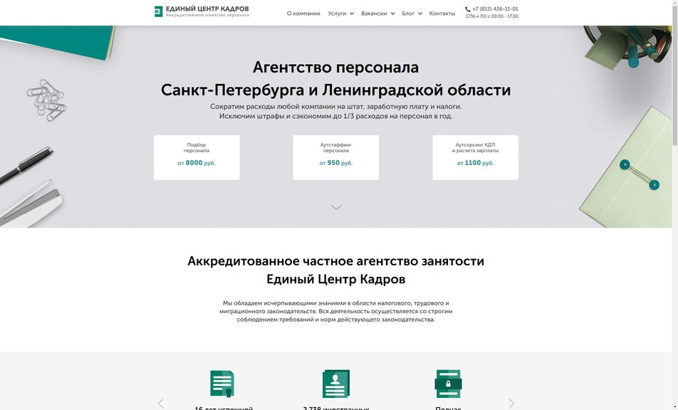 Скриншот сайта