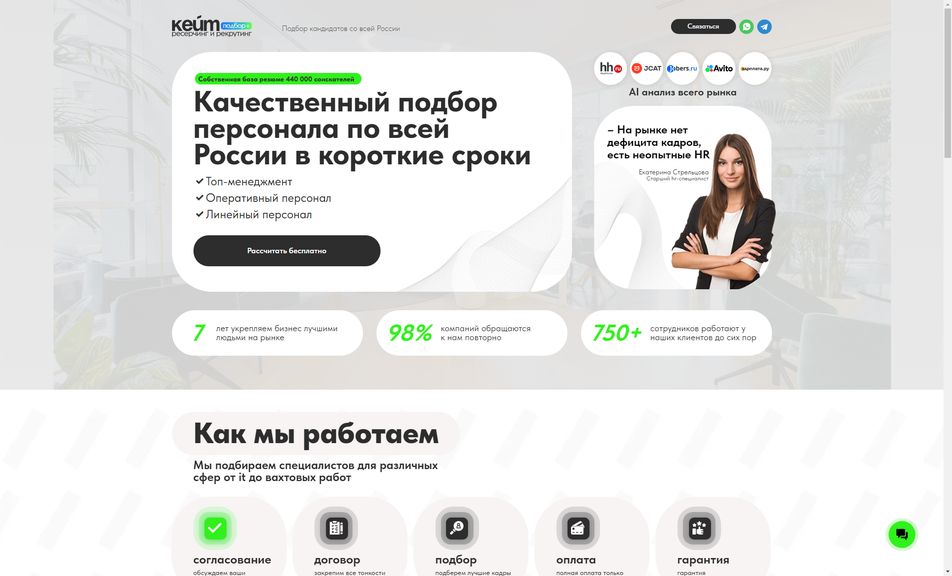 Скриншот сайта