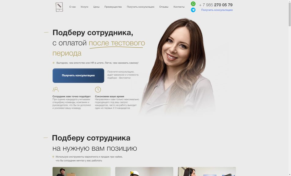Скриншот сайта