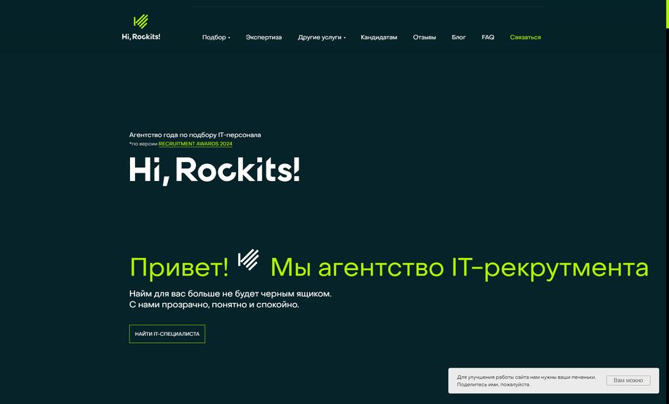 Скриншот сайта
