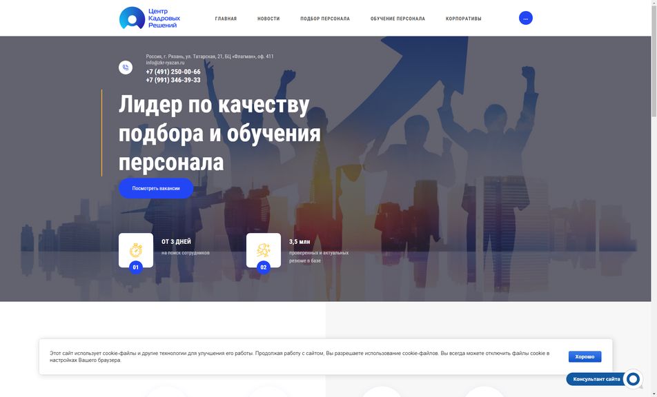 Скриншот сайта