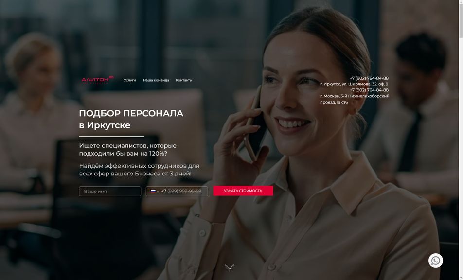 Скриншот сайта
