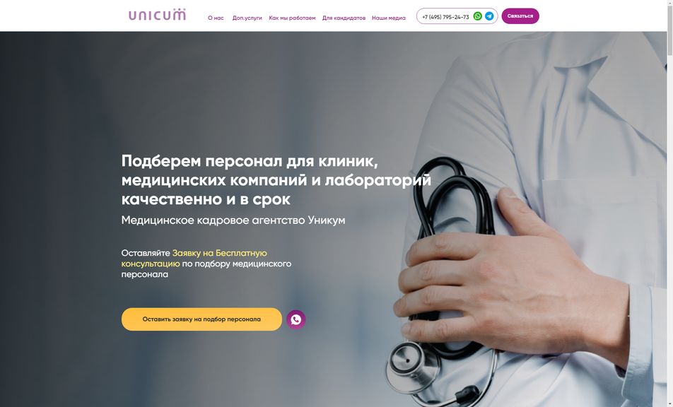 Скриншот сайта