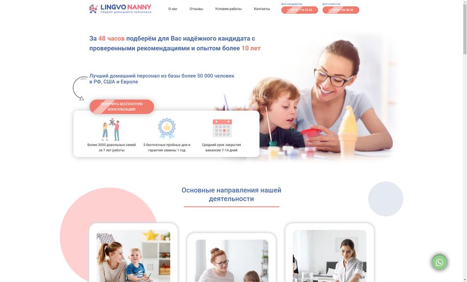 Скриншот сайта
