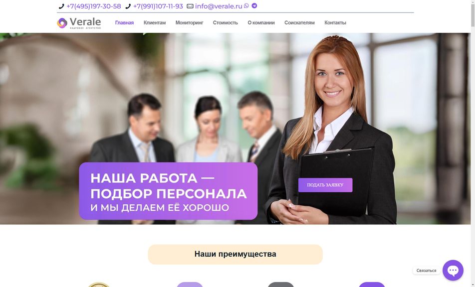 Скриншот сайта