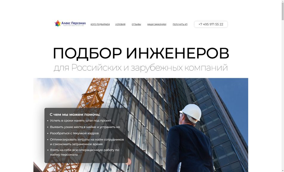 Скриншот сайта