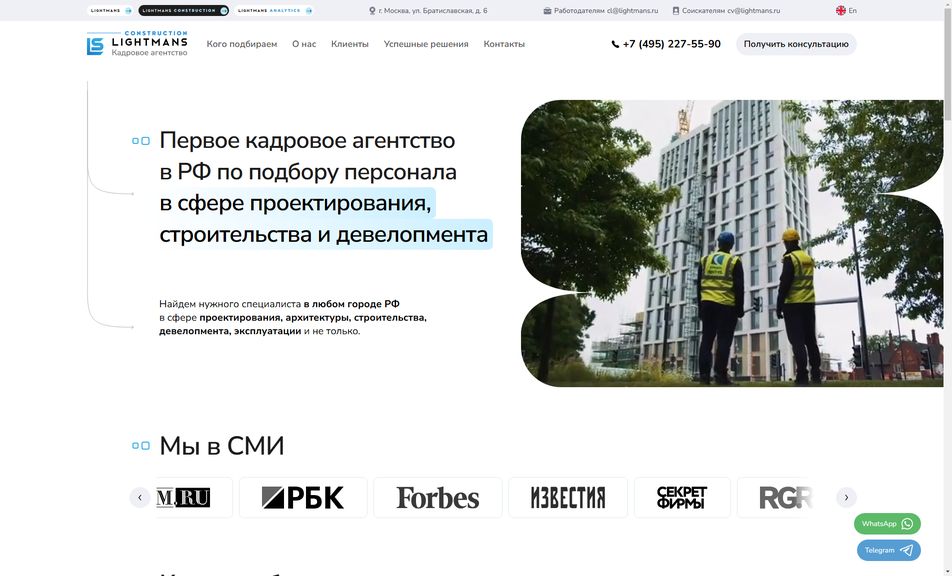 Скриншот сайта