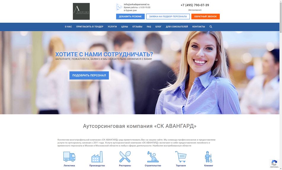 Скриншот сайта